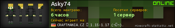 Юзербар 560x90 для Asky74