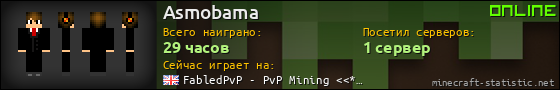 Юзербар 560x90 для Asmobama