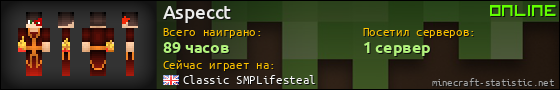 Юзербар 560x90 для Aspecct