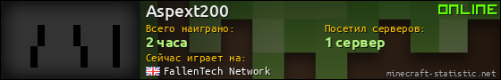 Юзербар 560x90 для Aspext200