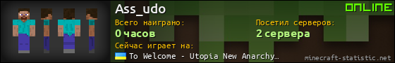 Юзербар 560x90 для Ass_udo