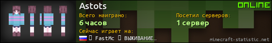 Юзербар 560x90 для Astots