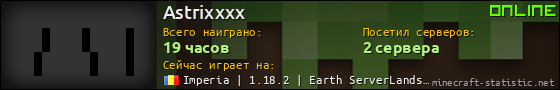 Юзербар 560x90 для Astrixxxx