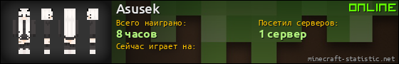 Юзербар 560x90 для Asusek
