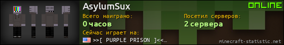 Юзербар 560x90 для AsylumSux