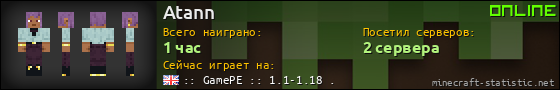 Юзербар 560x90 для Atann