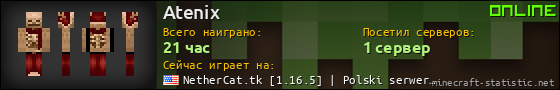 Юзербар 560x90 для Atenix