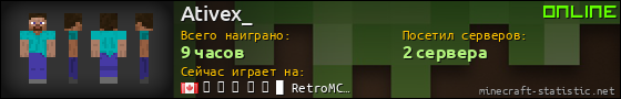 Юзербар 560x90 для Ativex_