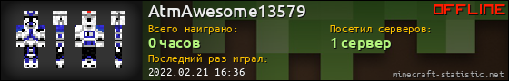 Юзербар 560x90 для AtmAwesome13579