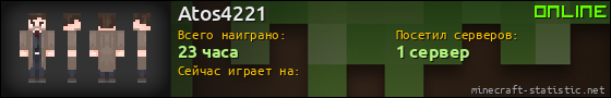 Юзербар 560x90 для Atos4221