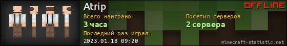 Юзербар 560x90 для Atrip