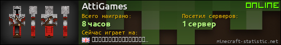 Юзербар 560x90 для AttiGames