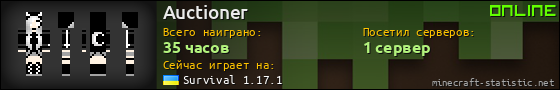 Юзербар 560x90 для Auctioner
