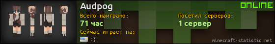 Юзербар 560x90 для Audpog