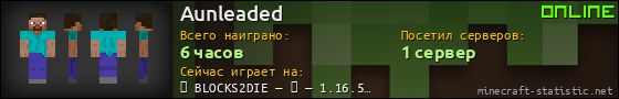 Юзербар 560x90 для Aunleaded