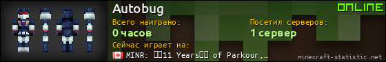 Юзербар 560x90 для Autobug