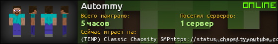Юзербар 560x90 для Autommy