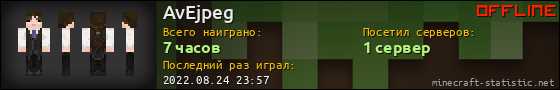 Юзербар 560x90 для AvEjpeg