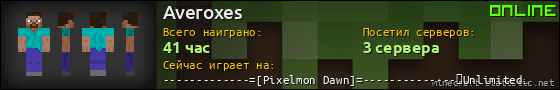 Юзербар 560x90 для Averoxes