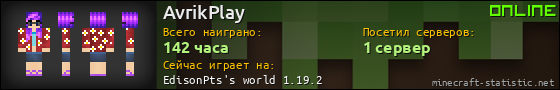 Юзербар 560x90 для AvrikPlay
