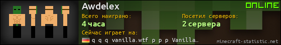 Юзербар 560x90 для Awdelex
