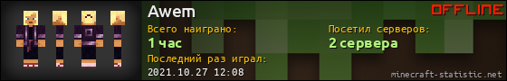 Юзербар 560x90 для Awem