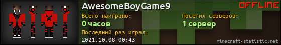 Юзербар 560x90 для AwesomeBoyGame9