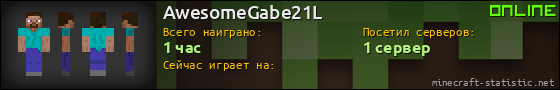 Юзербар 560x90 для AwesomeGabe21L