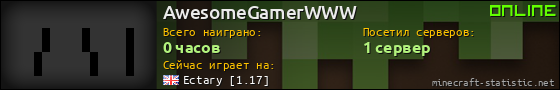 Юзербар 560x90 для AwesomeGamerWWW
