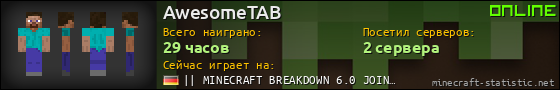 Юзербар 560x90 для AwesomeTAB