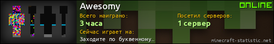 Юзербар 560x90 для Awesomy