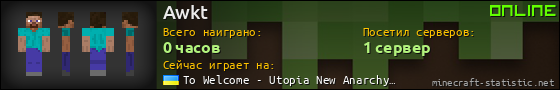 Юзербар 560x90 для Awkt