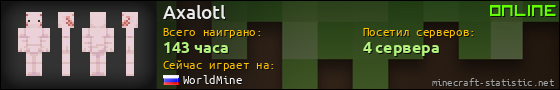 Юзербар 560x90 для Axalotl