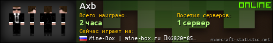Юзербар 560x90 для Axb