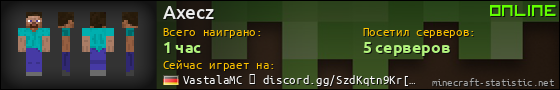 Юзербар 560x90 для Axecz