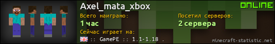 Юзербар 560x90 для Axel_mata_xbox