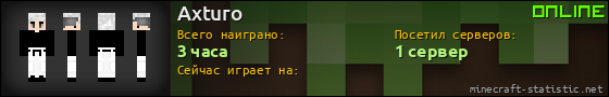 Юзербар 560x90 для Axturo