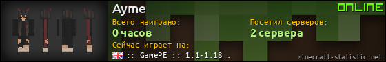 Юзербар 560x90 для Ayme