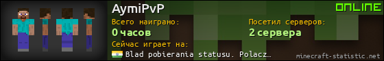 Юзербар 560x90 для AymiPvP