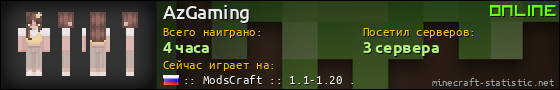 Юзербар 560x90 для AzGaming