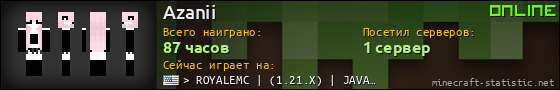 Юзербар 560x90 для Azanii