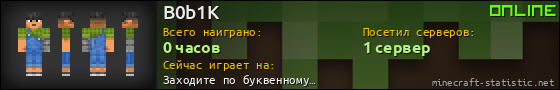 Юзербар 560x90 для B0b1K