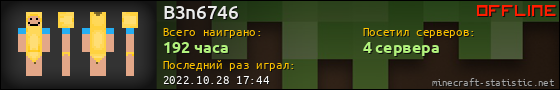 Юзербар 560x90 для B3n6746