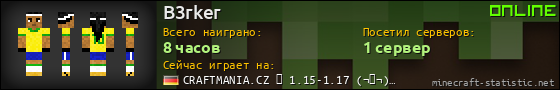 Юзербар 560x90 для B3rker