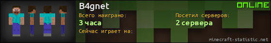 Юзербар 560x90 для B4gnet