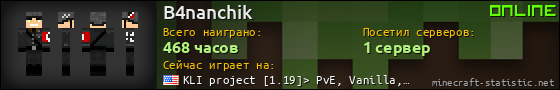 Юзербар 560x90 для B4nanchik