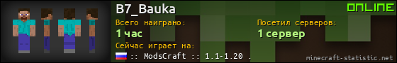 Юзербар 560x90 для B7_Bauka