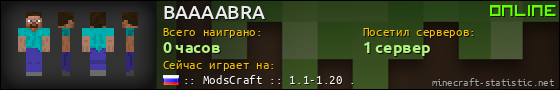 Юзербар 560x90 для BAAAABRA