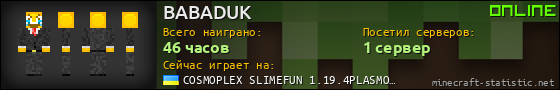 Юзербар 560x90 для BABADUK