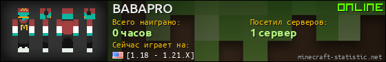 Юзербар 560x90 для BABAPRO